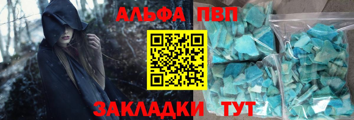 A PVP Соль Шебекино