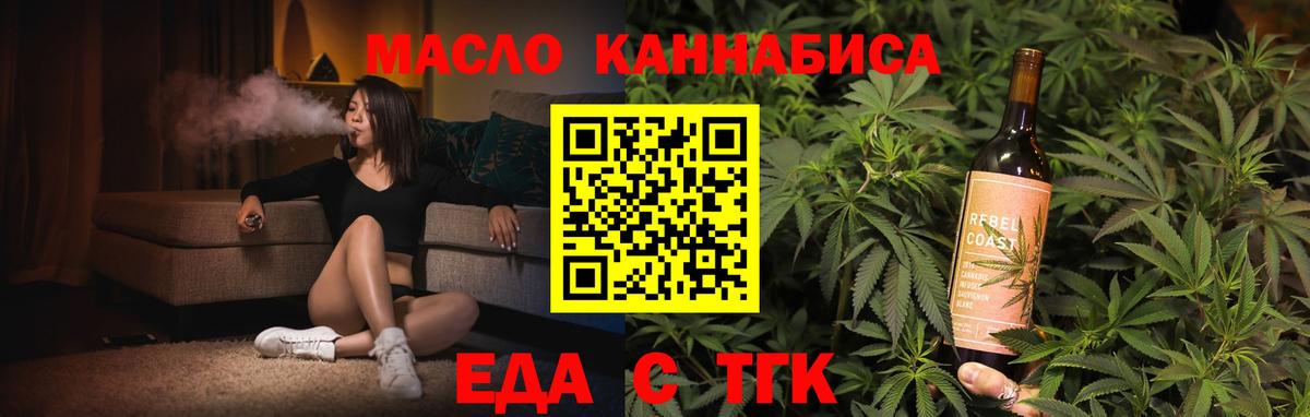 Cannafood конопля  Вход с VPN  Шебекино 