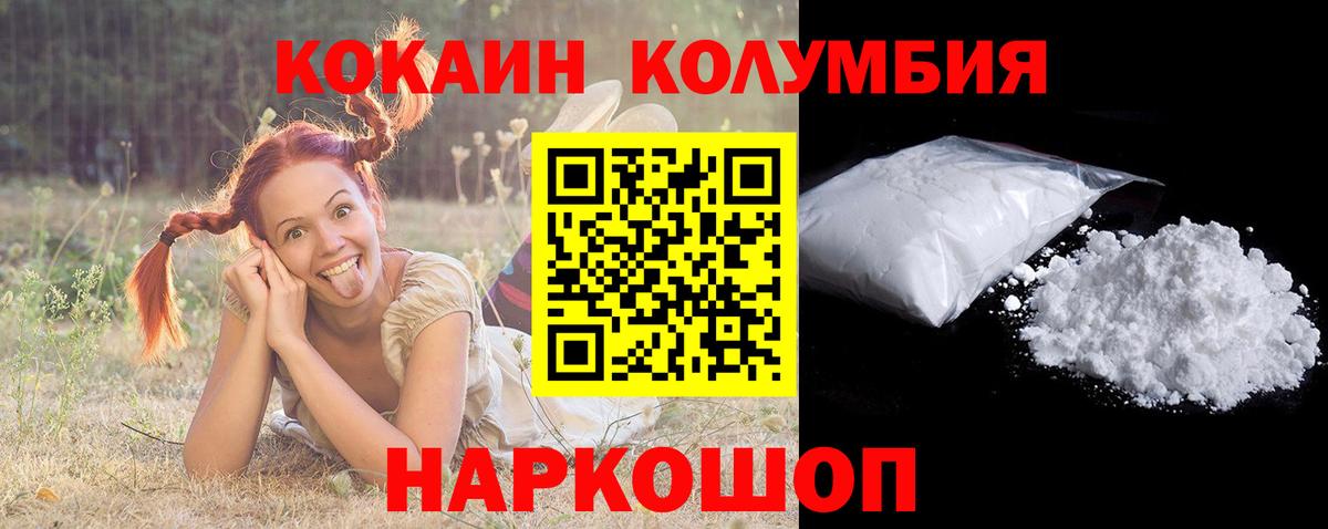 Cocaine 99%  Cocaine Fish Scale  Шебекино  Вход с VPN 