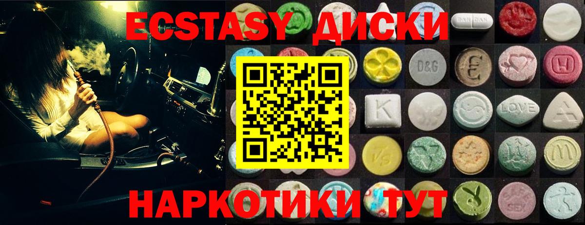 Экстази mix Шебекино