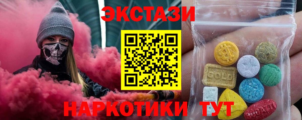 Экстази ешки  Экстази TESLA  Шебекино  ЭКСТАЗИ  где найти наркотики  Вход с VPN 