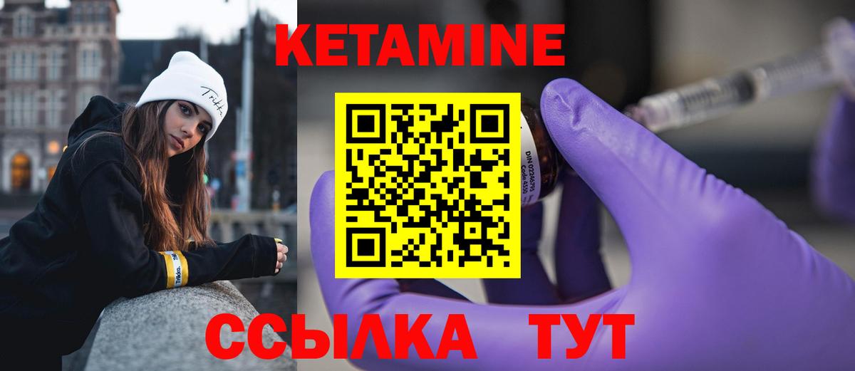 Кетамин ketamine  Вход с VPN  Шебекино 