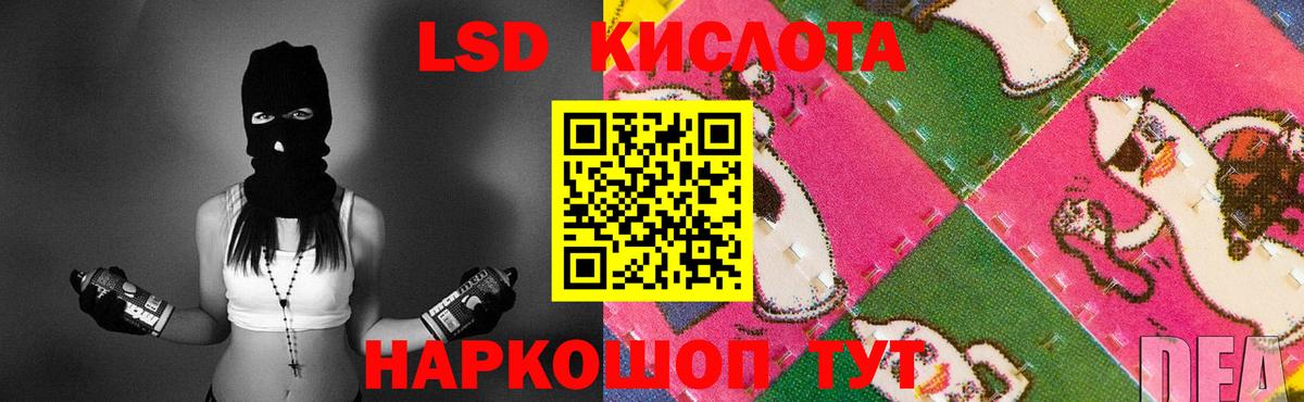LSD-25 экстази ecstasy Шебекино