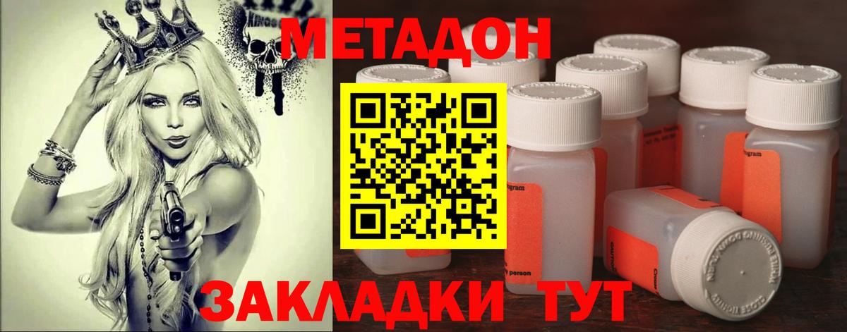 блэк спрут   МЕТАДОН кристалл  Метадон VHQ  Вход с VPN  Шебекино 