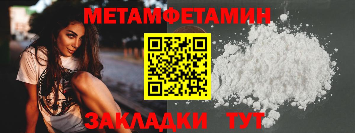 МЕТАМФЕТАМИН витя Шебекино