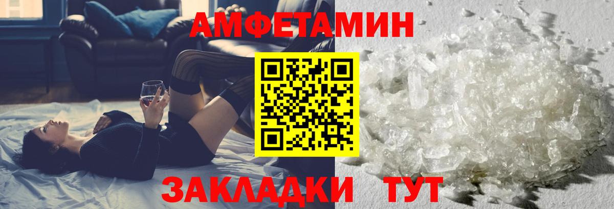 Метамфетамин  МЕТАМФЕТАМИН винт  МЕТАМФЕТАМИН винт  Вход с VPN  Шебекино 