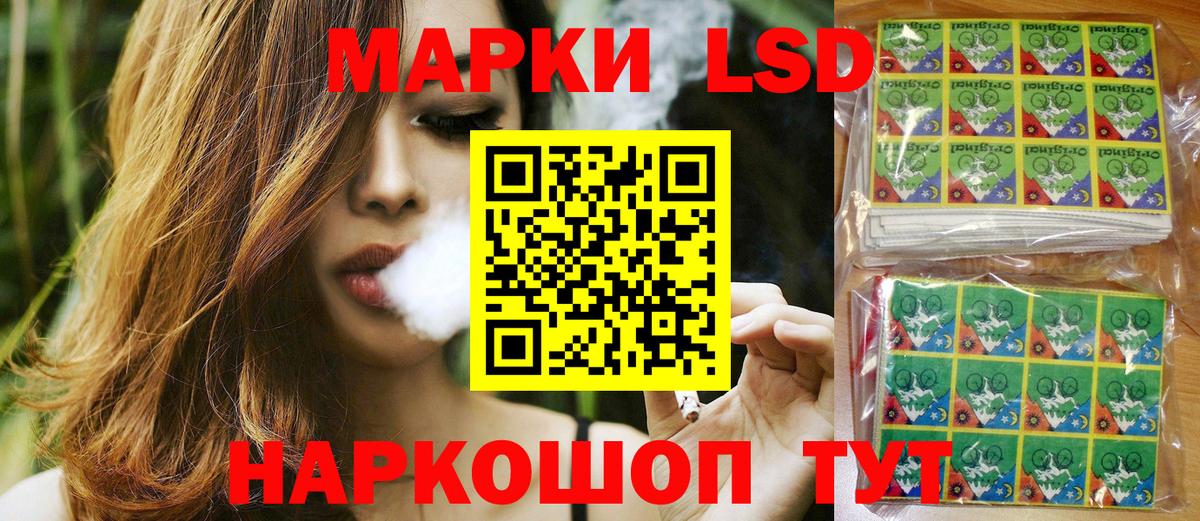 Наркотические марки 1500мкг  Вход с VPN  Шебекино  Наркотические марки 1500мкг 