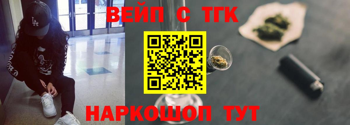 Шебекино  где найти наркотики  Вход с VPN  ТГК вейп с тгк 