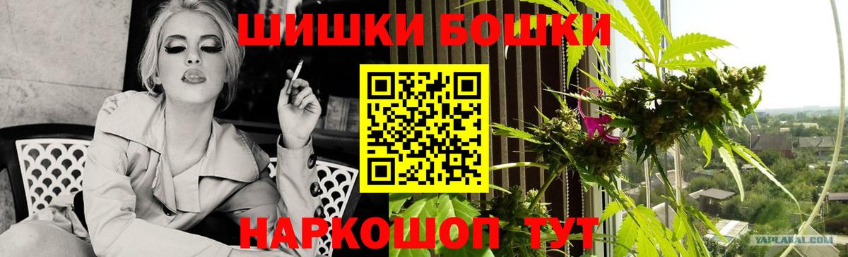 Шишки марихуана сатива  Каннабис конопля  Шебекино  Шишки марихуана семена  Вход с VPN 